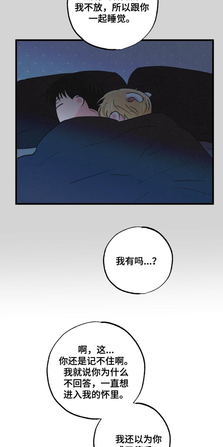 热量狂飙漫画,第16章：担心1图