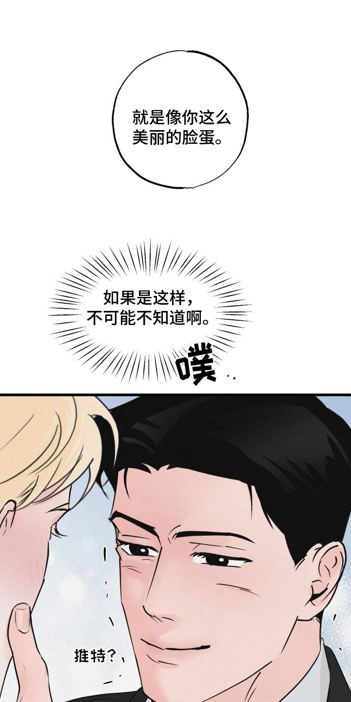 狂飙啤酒热量漫画,第2章：小孩1图