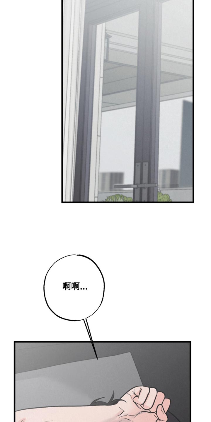 狂飙啤酒热量漫画,第12章：小狗2图