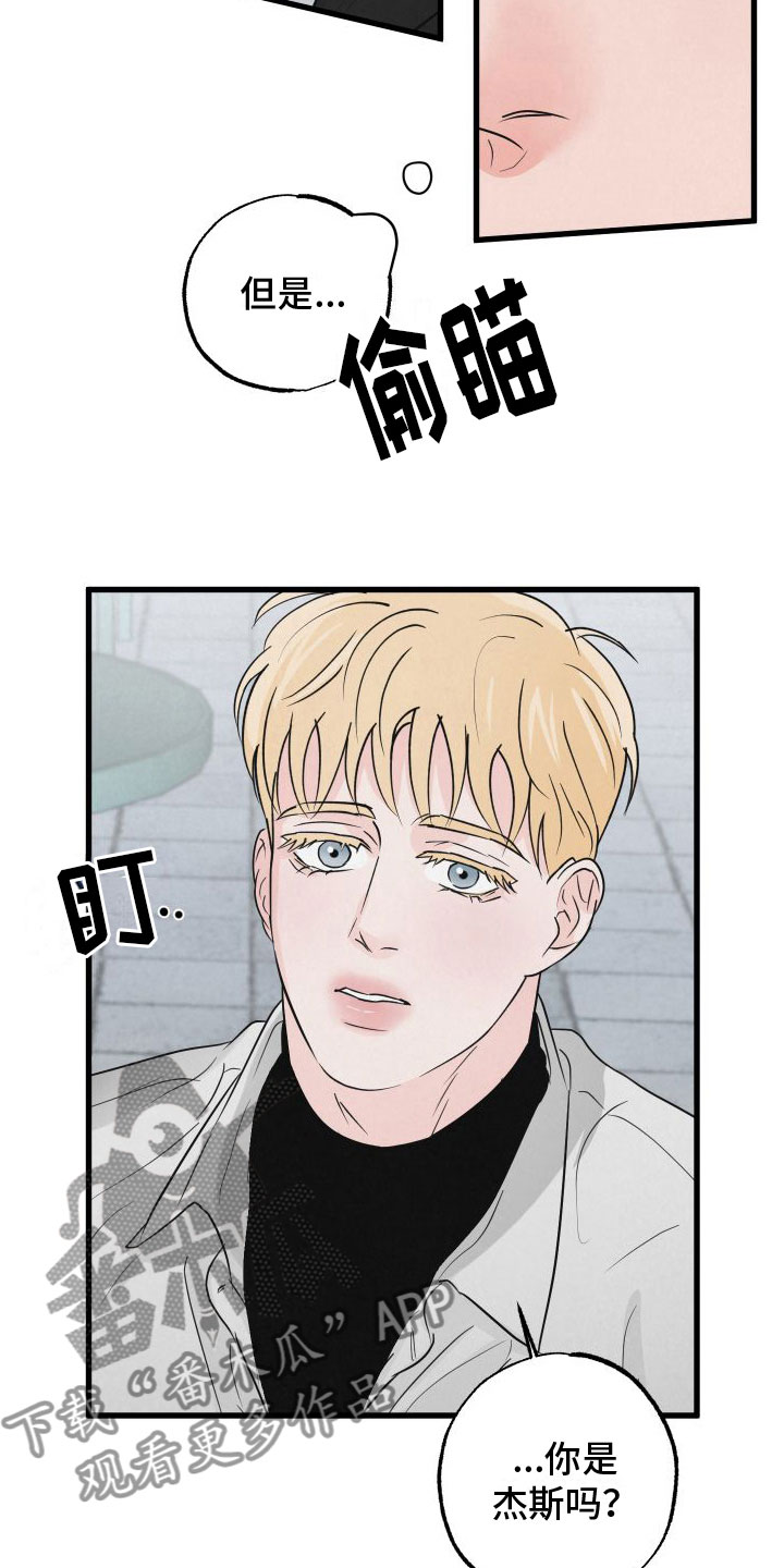 狂飙啤酒热量漫画,第4章：牵手1图