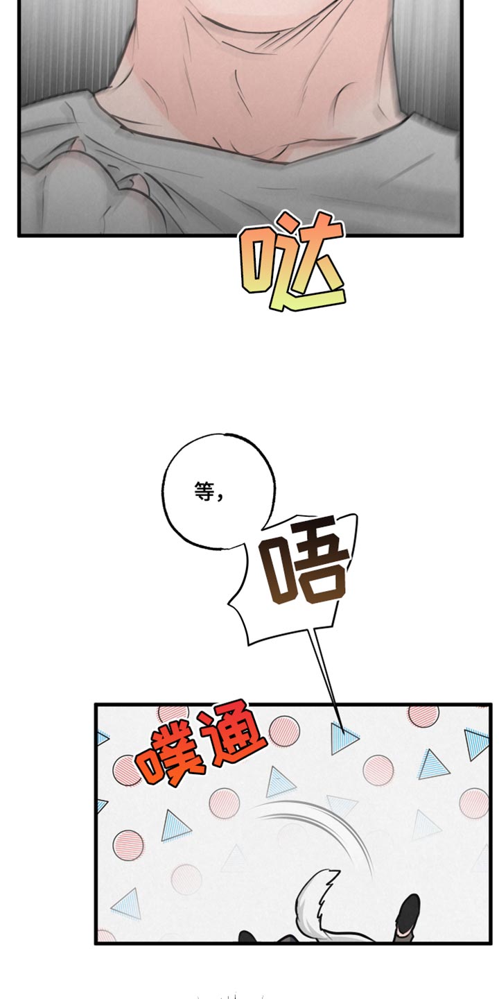 狂飙啤酒热量漫画,第14章：吃惊1图