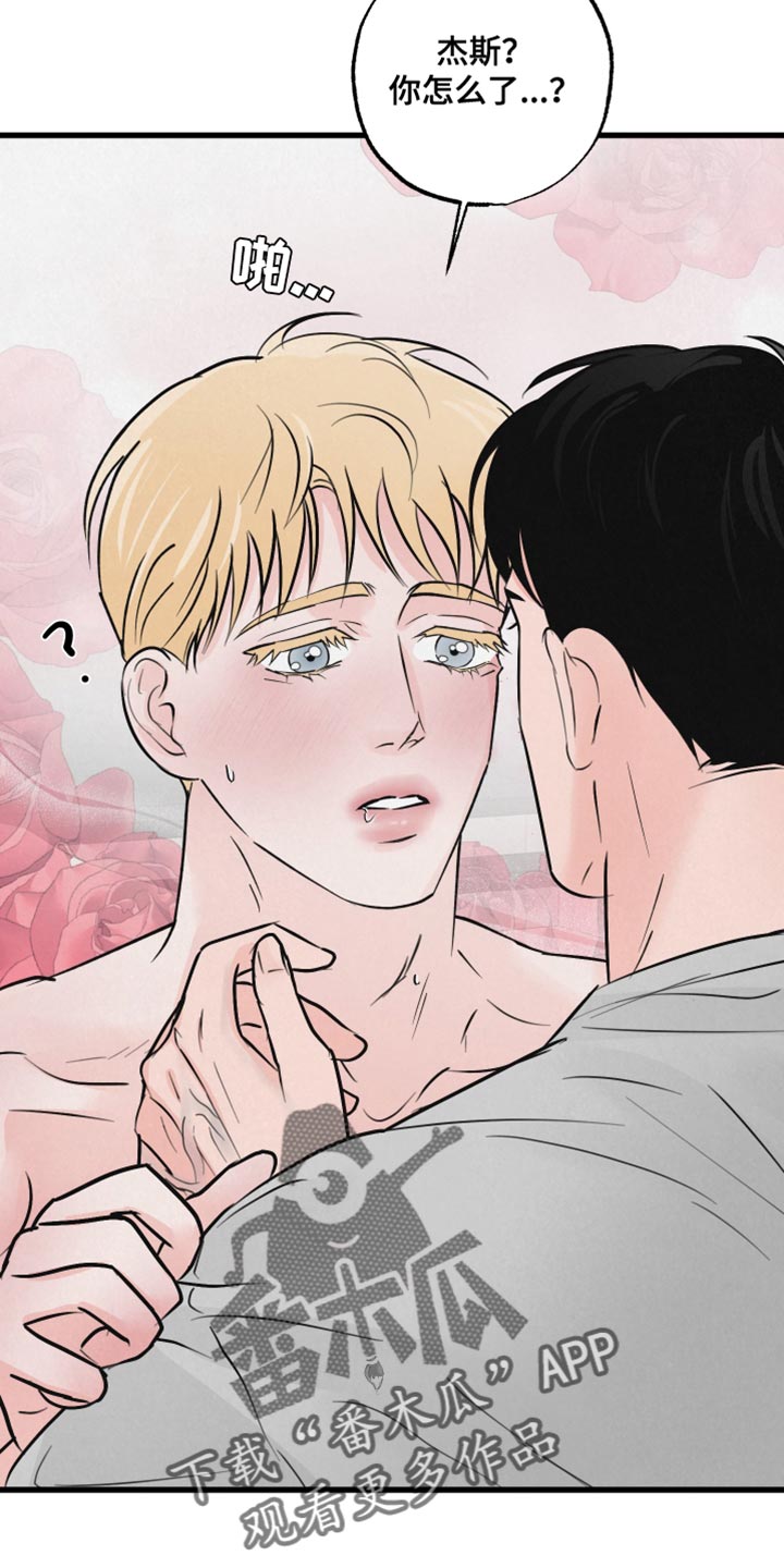 狂飙啤酒热量漫画,第17章：再来一次1图