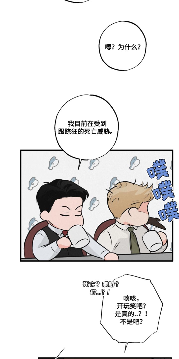 狂飙啤酒热量漫画,第19章：吵闹2图