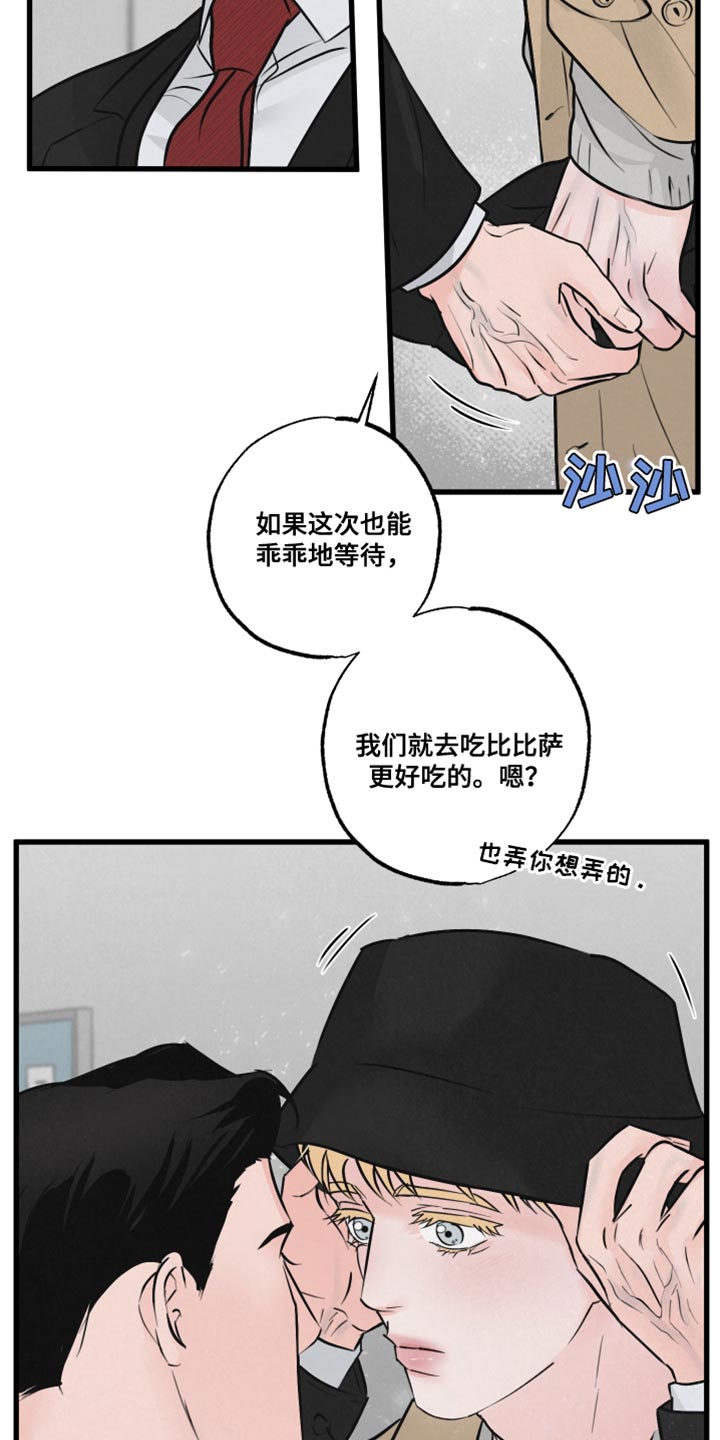 热量狂飙漫画,第19章：吵闹1图