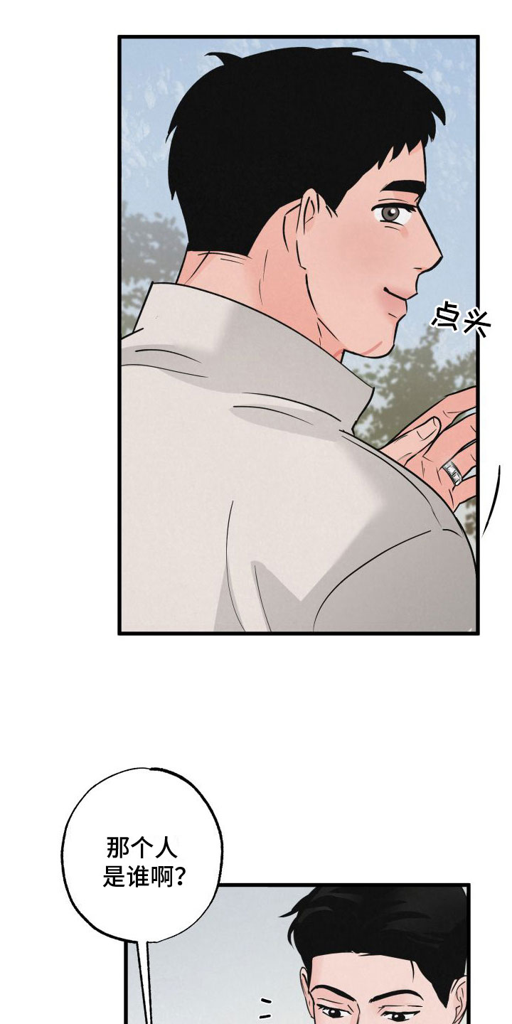 狂飙啤酒热量漫画,第2章：小孩2图