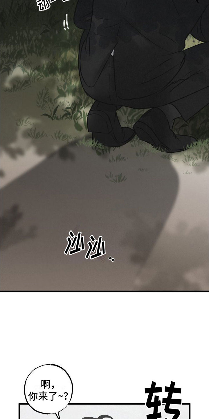 热量狂飙漫画,第1章：扫墓1图