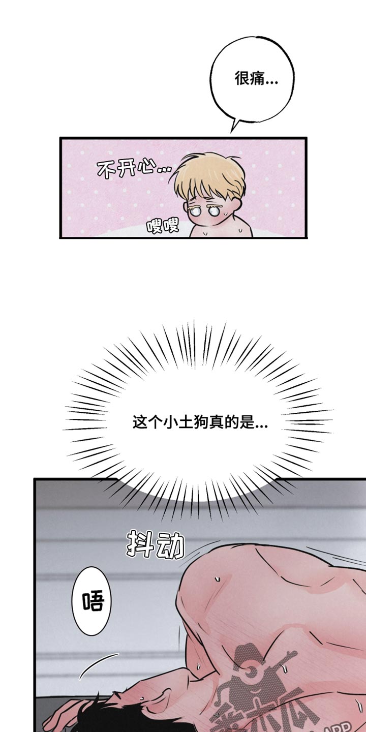 热量是什么漫画,第11章：你别走2图