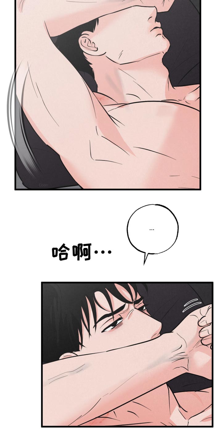 狂飙啤酒热量漫画,第12章：小狗1图
