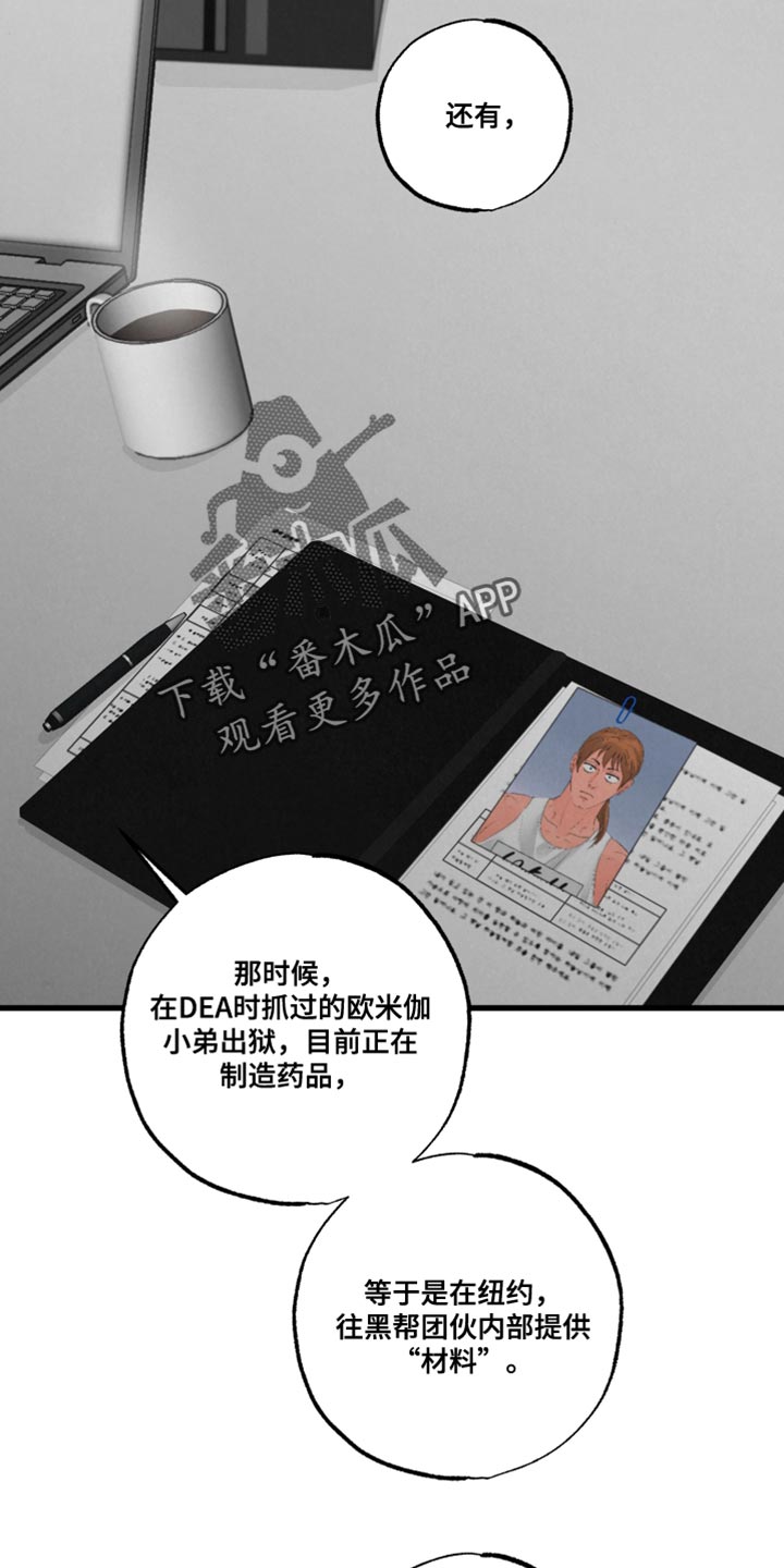 狂飙啤酒热量漫画,第19章：吵闹1图