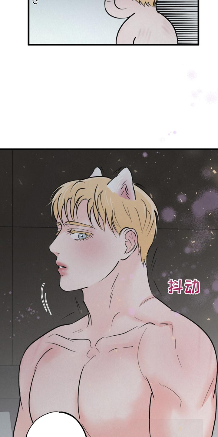 狂飙啤酒热量漫画,第14章：吃惊2图
