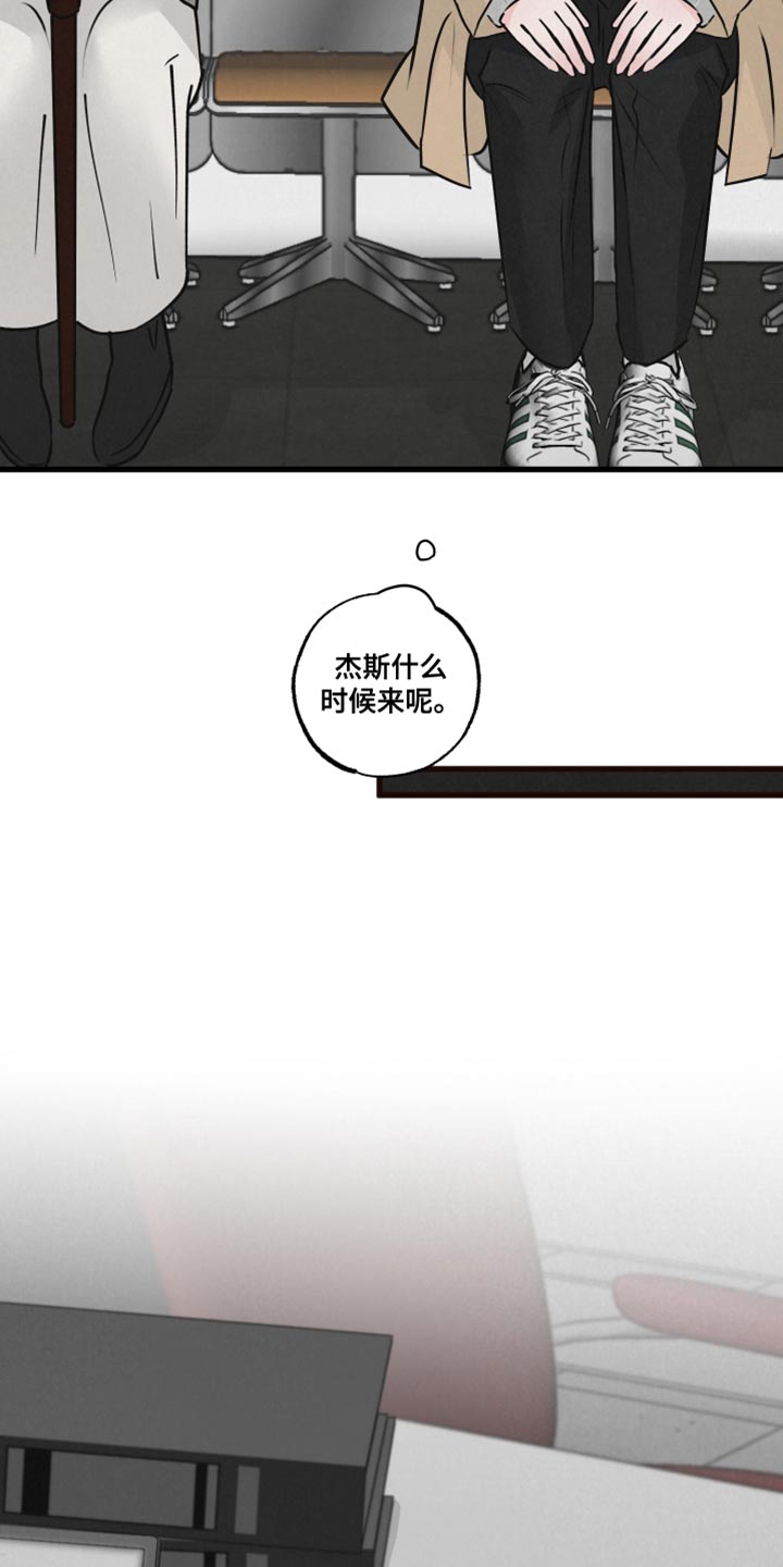 狂飙啤酒热量漫画,第19章：吵闹2图