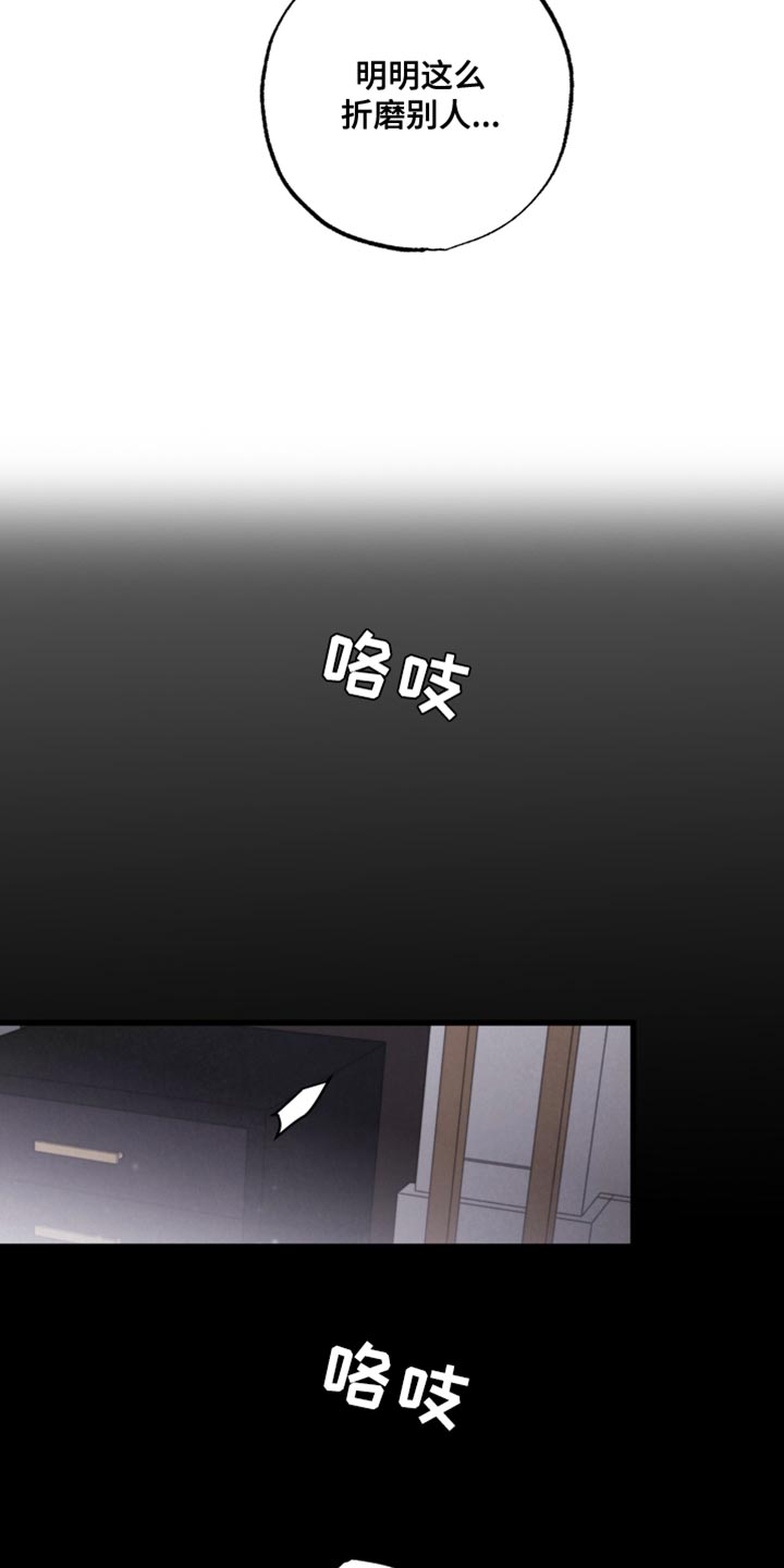 狂飙啤酒热量漫画,第12章：小狗1图