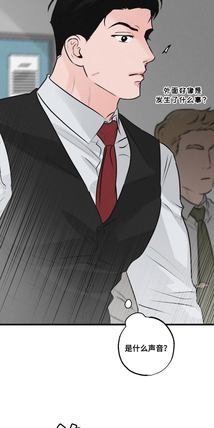 狂飙啤酒热量漫画,第19章：吵闹1图