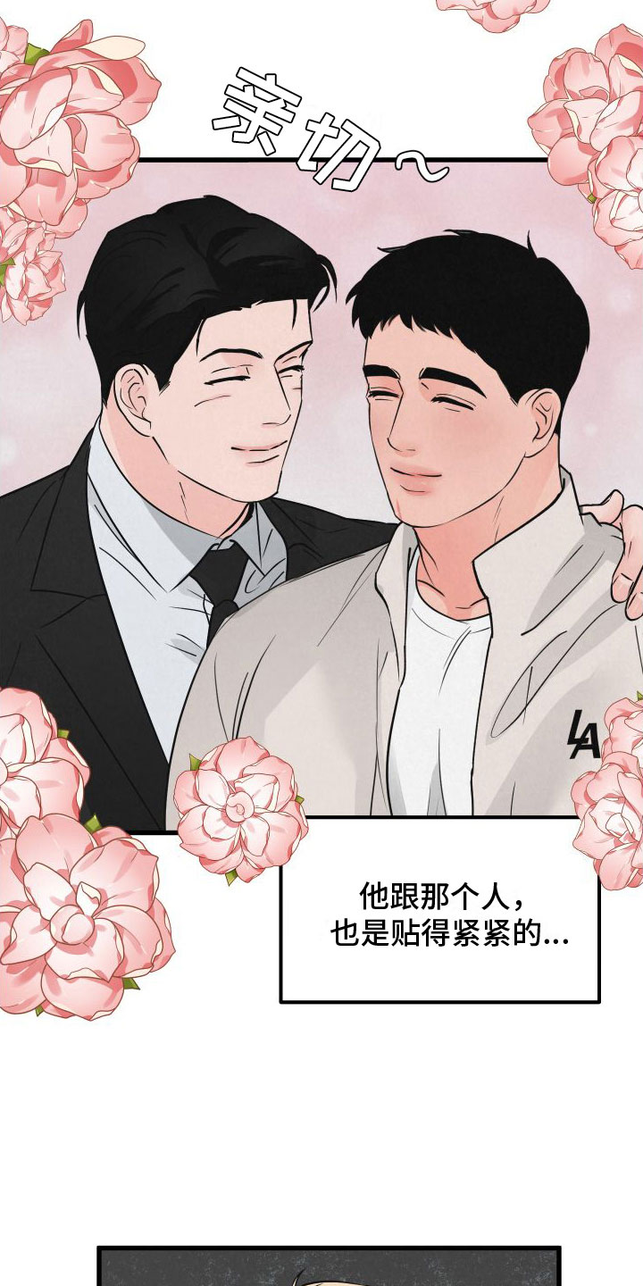 狂飙啤酒热量漫画,第7章：发烧2图