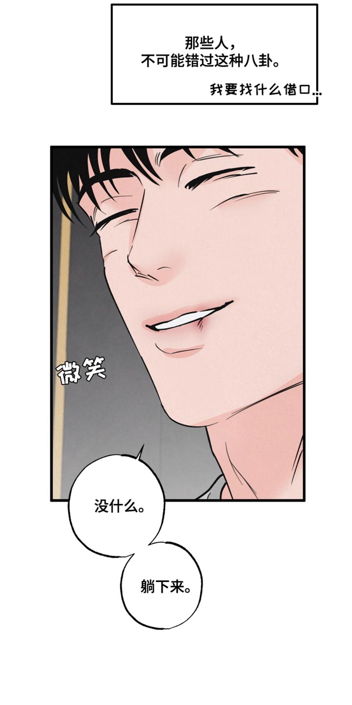 狂飙啤酒热量漫画,第17章：再来一次2图