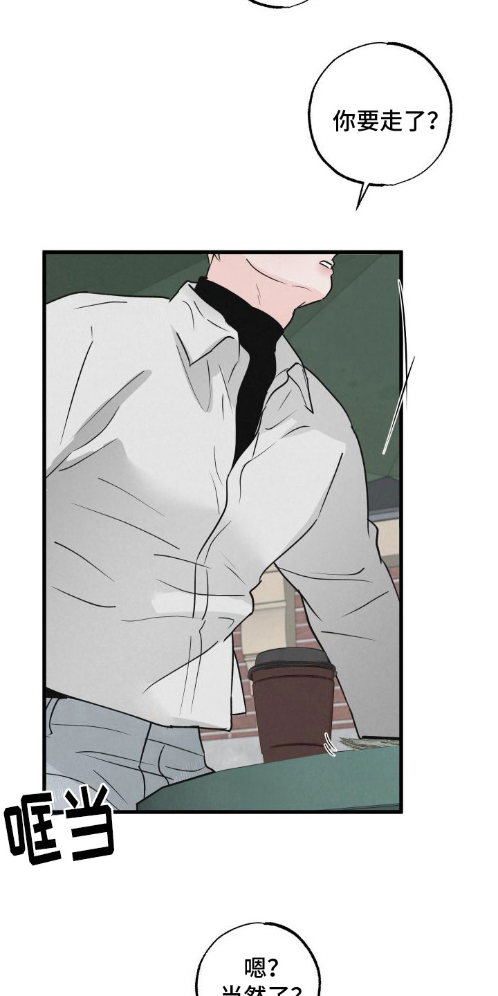 狂飙啤酒热量漫画,第4章：牵手1图