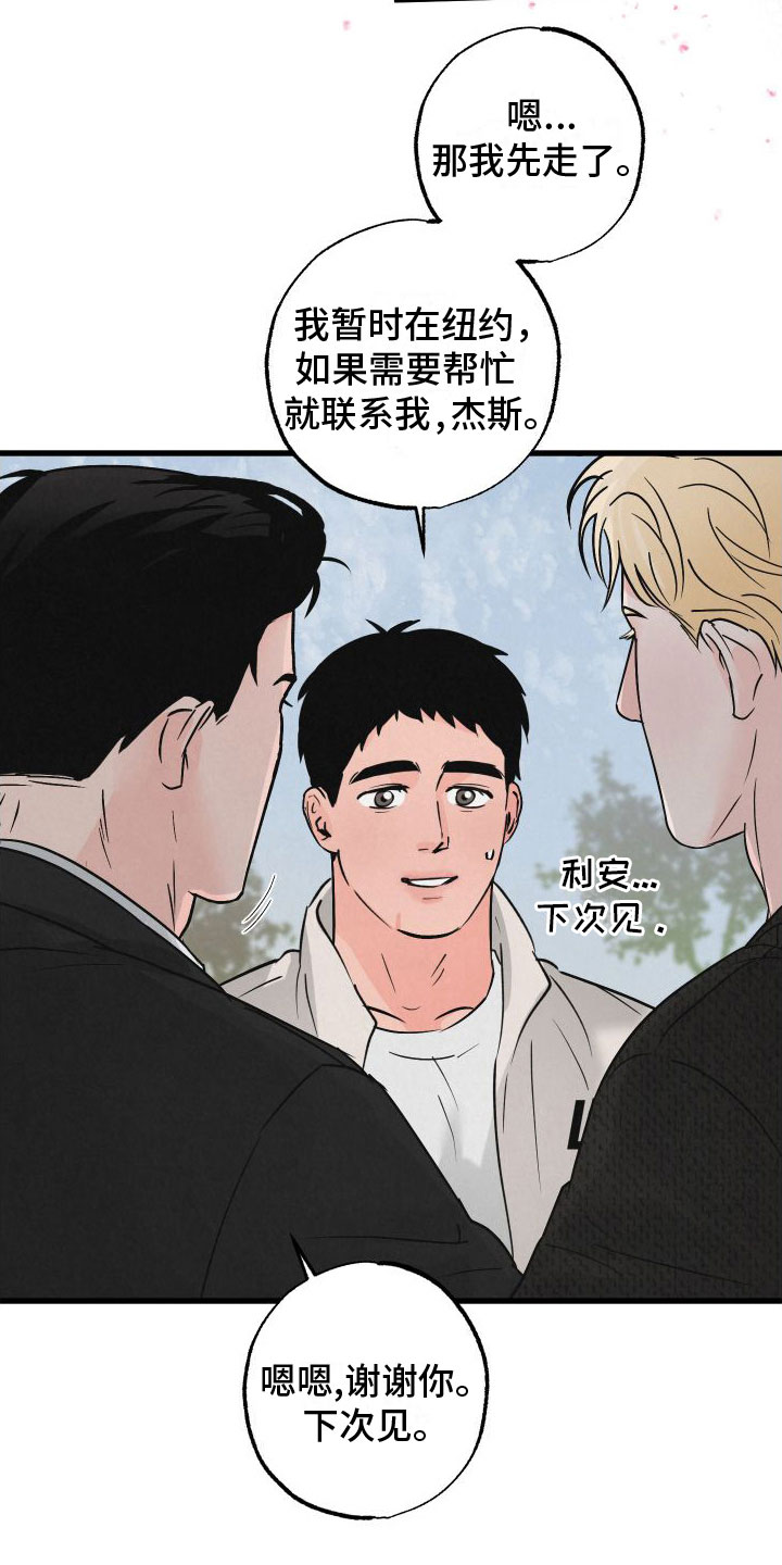 狂飙啤酒热量漫画,第2章：小孩2图
