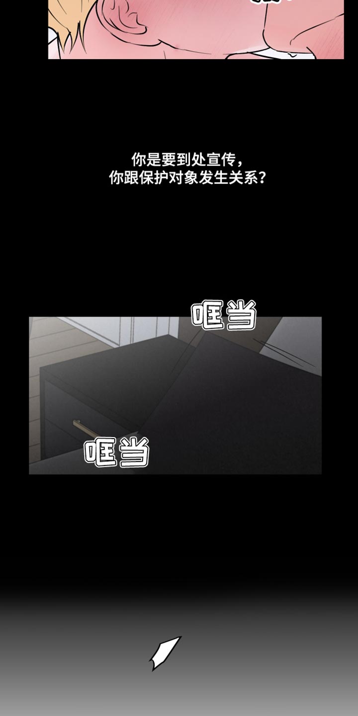 狂飙啤酒热量漫画,第12章：小狗2图