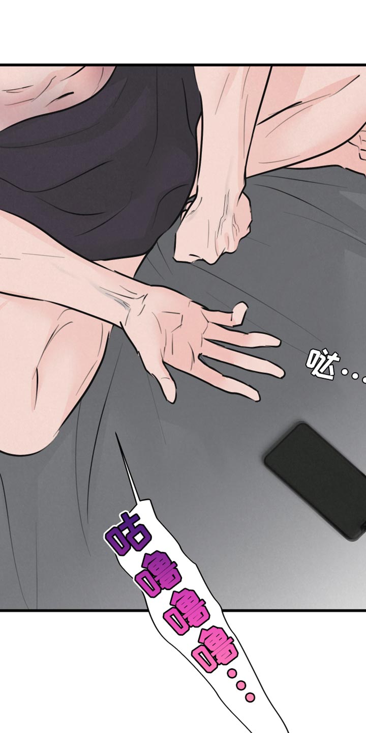 狂飙啤酒热量漫画,第13章：责任2图