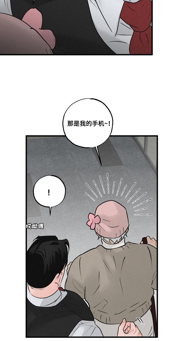 狂飙啤酒热量漫画,第20章：厚脸皮1图