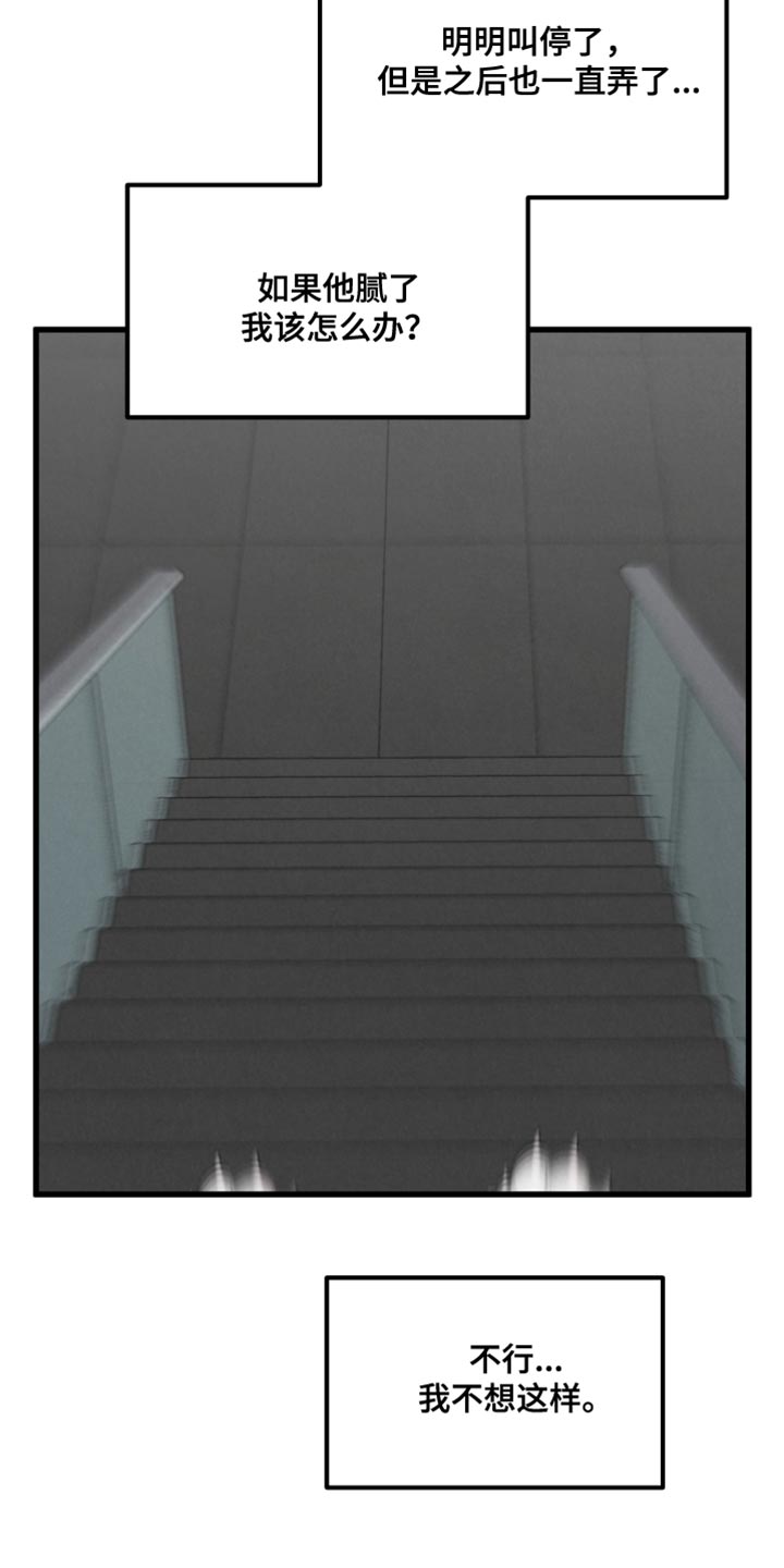 狂飙啤酒热量漫画,第14章：吃惊1图