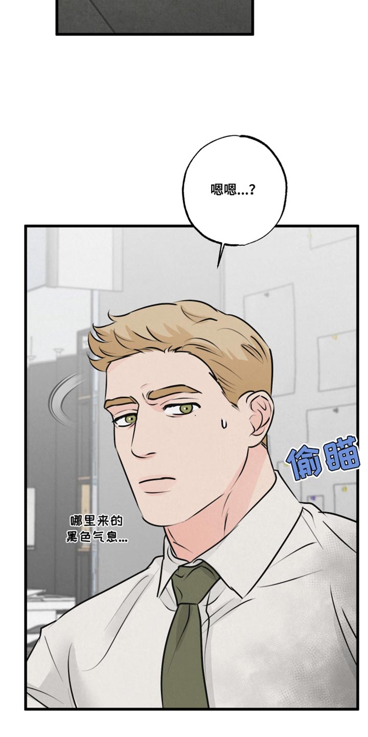 狂飙啤酒热量漫画,第18章：不能被误会2图