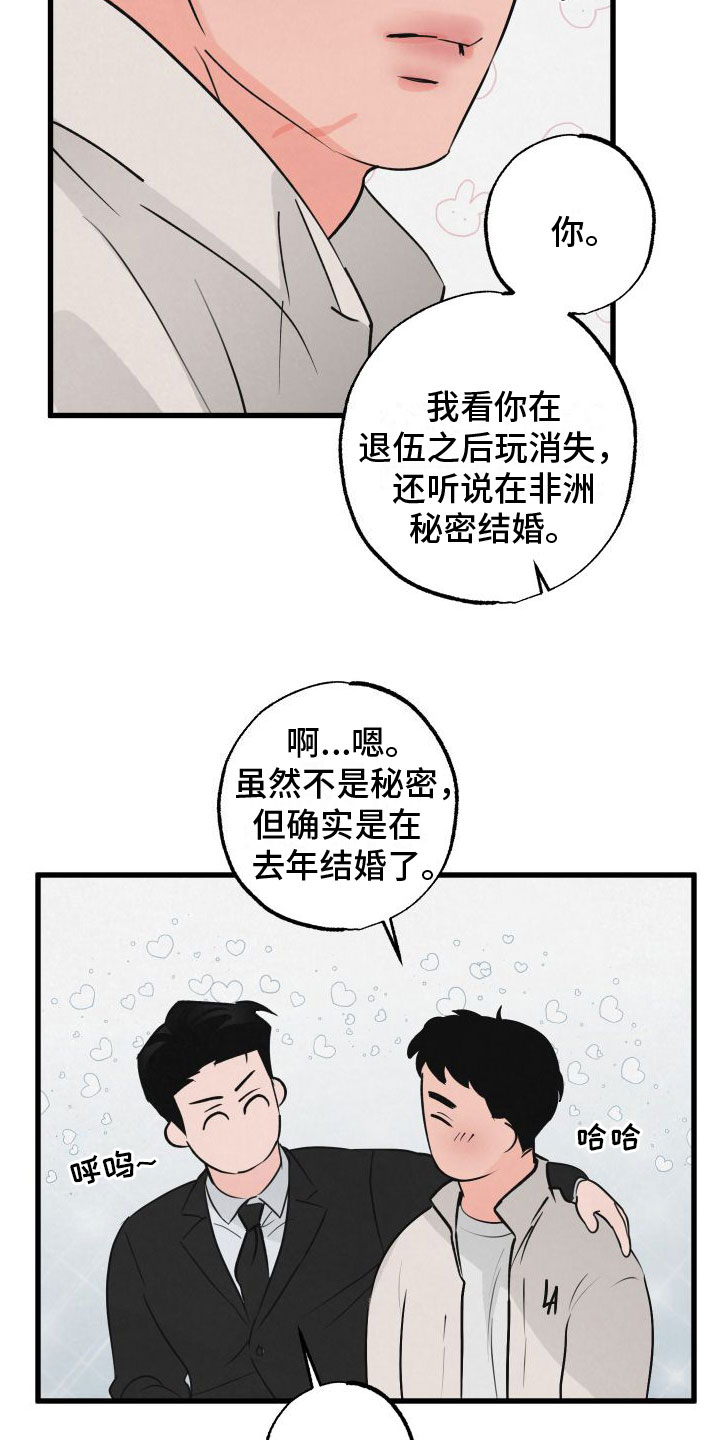 热量狂飙漫画,第1章：扫墓2图