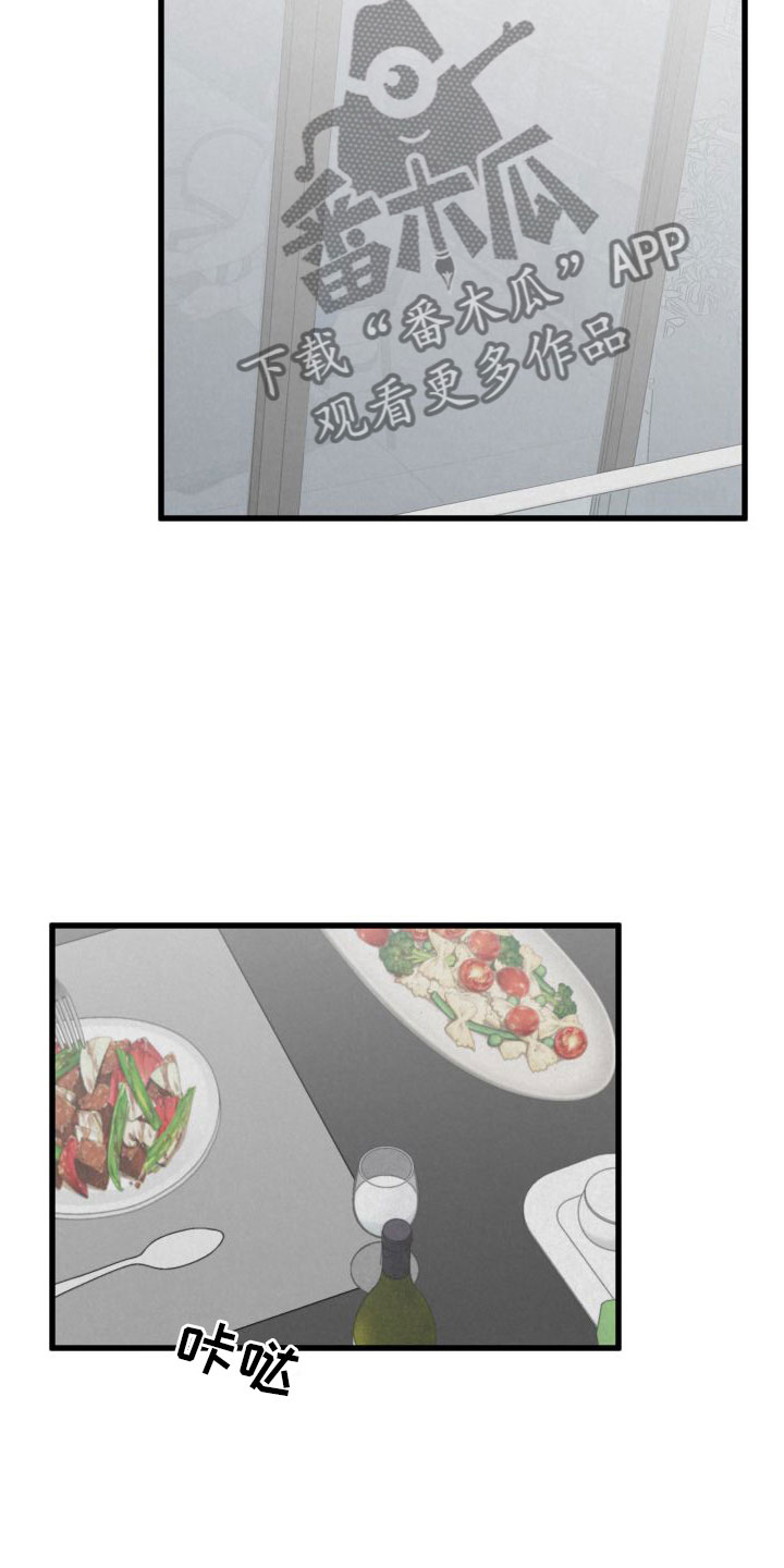 狂飙啤酒热量漫画,第7章：发烧1图