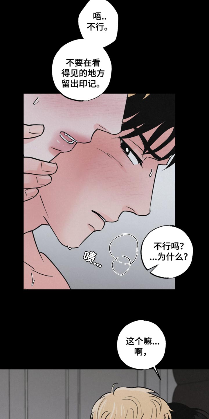 狂飙啤酒热量漫画,第12章：小狗2图