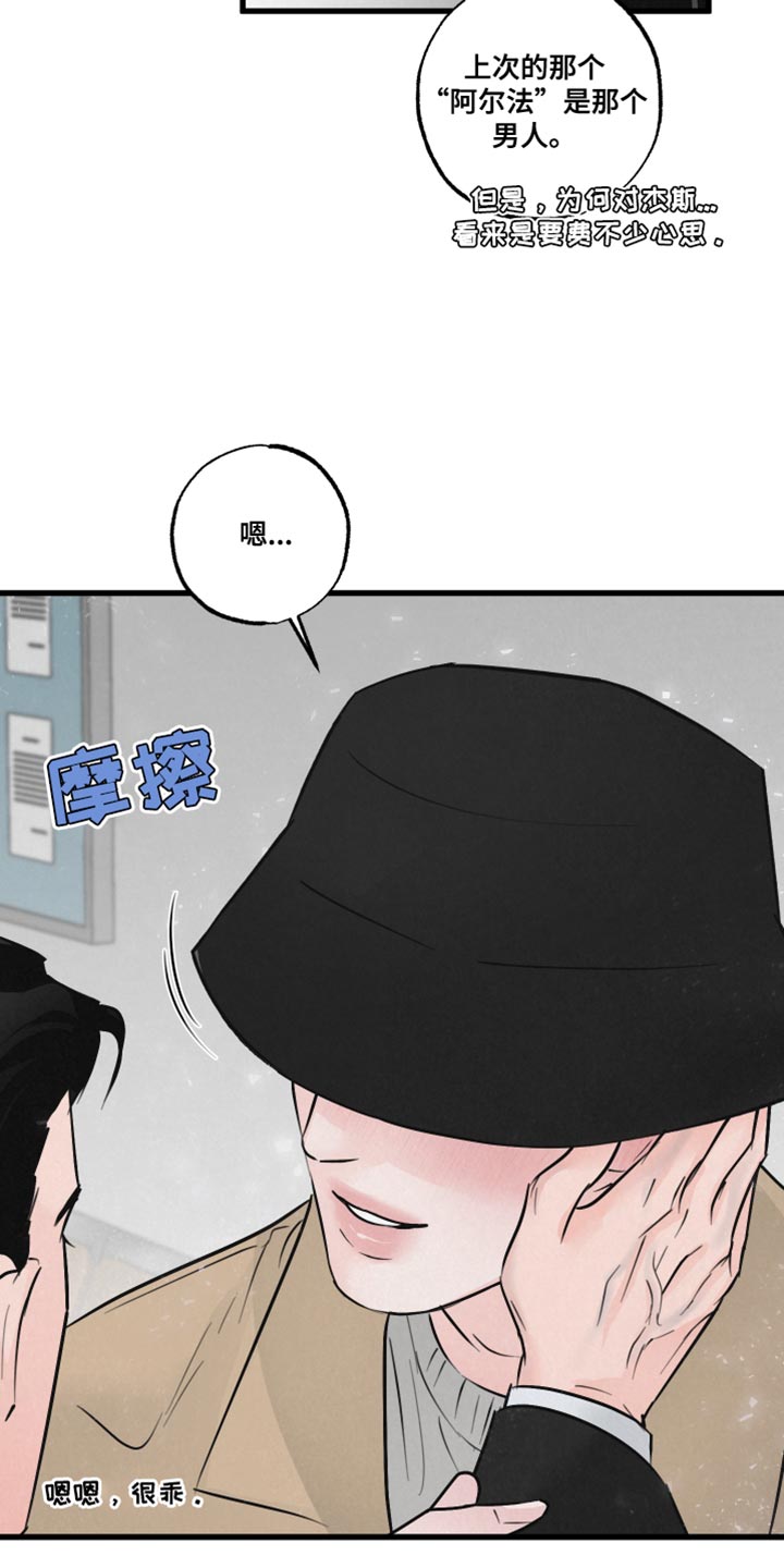 热量狂飙漫画,第19章：吵闹1图
