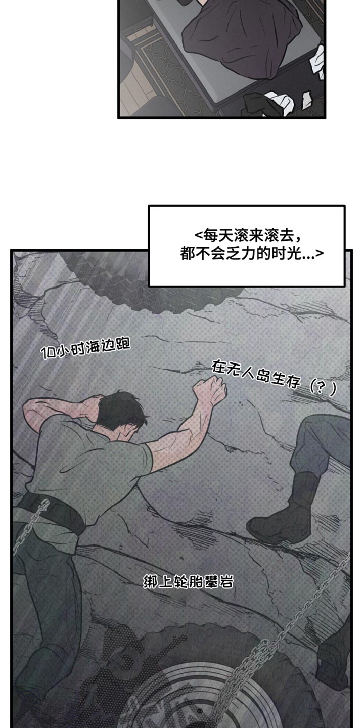 狂飙啤酒热量漫画,第12章：小狗1图