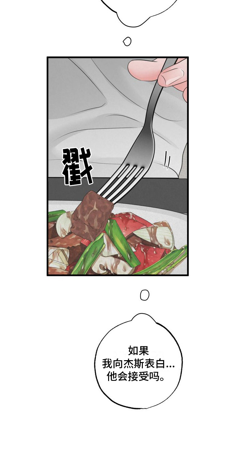狂飙啤酒热量漫画,第7章：发烧2图