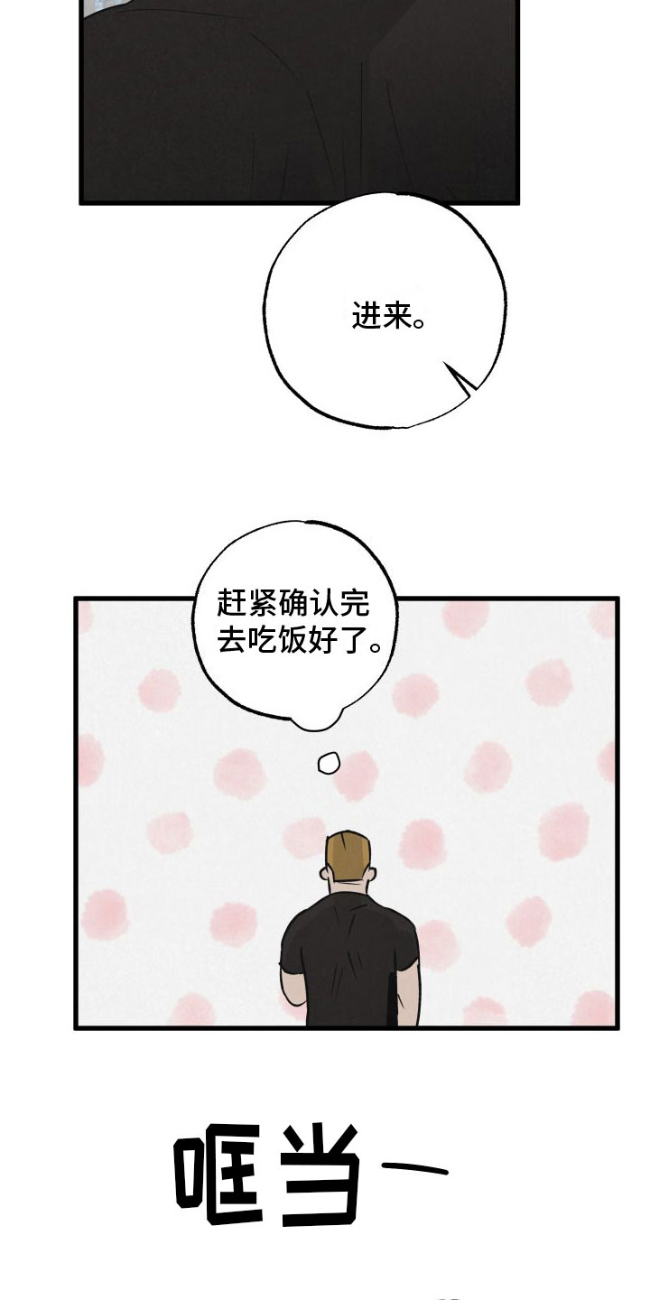 狂飙啤酒热量漫画,第3章：去纽约1图