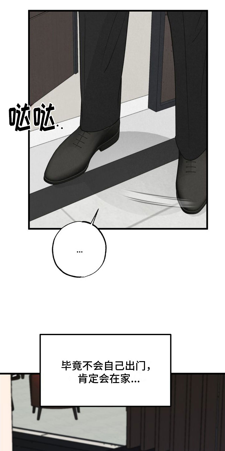 狂飙啤酒热量漫画,第9章：在房间里1图