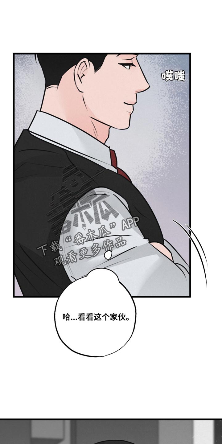 狂飙啤酒热量漫画,第20章：厚脸皮2图