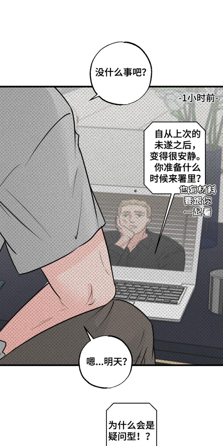 狂飙啤酒热量漫画,第17章：再来一次1图