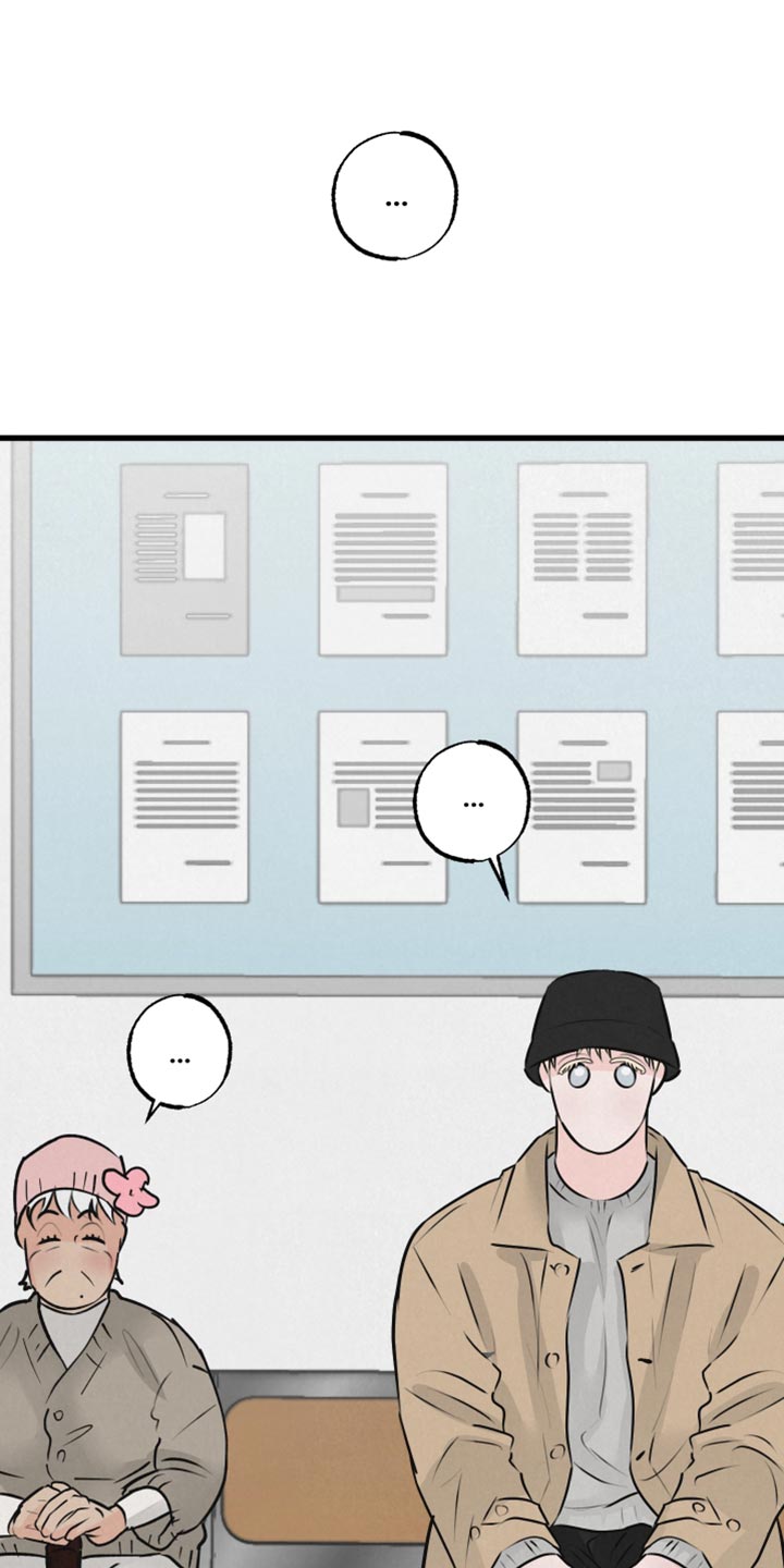 狂飙啤酒热量漫画,第19章：吵闹1图