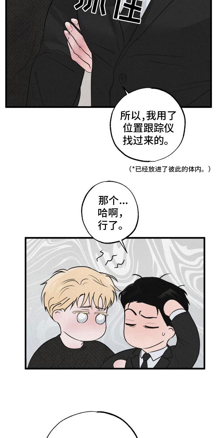 狂飙啤酒热量漫画,第2章：小孩2图
