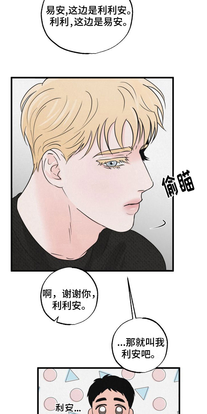 狂飙啤酒热量漫画,第2章：小孩1图