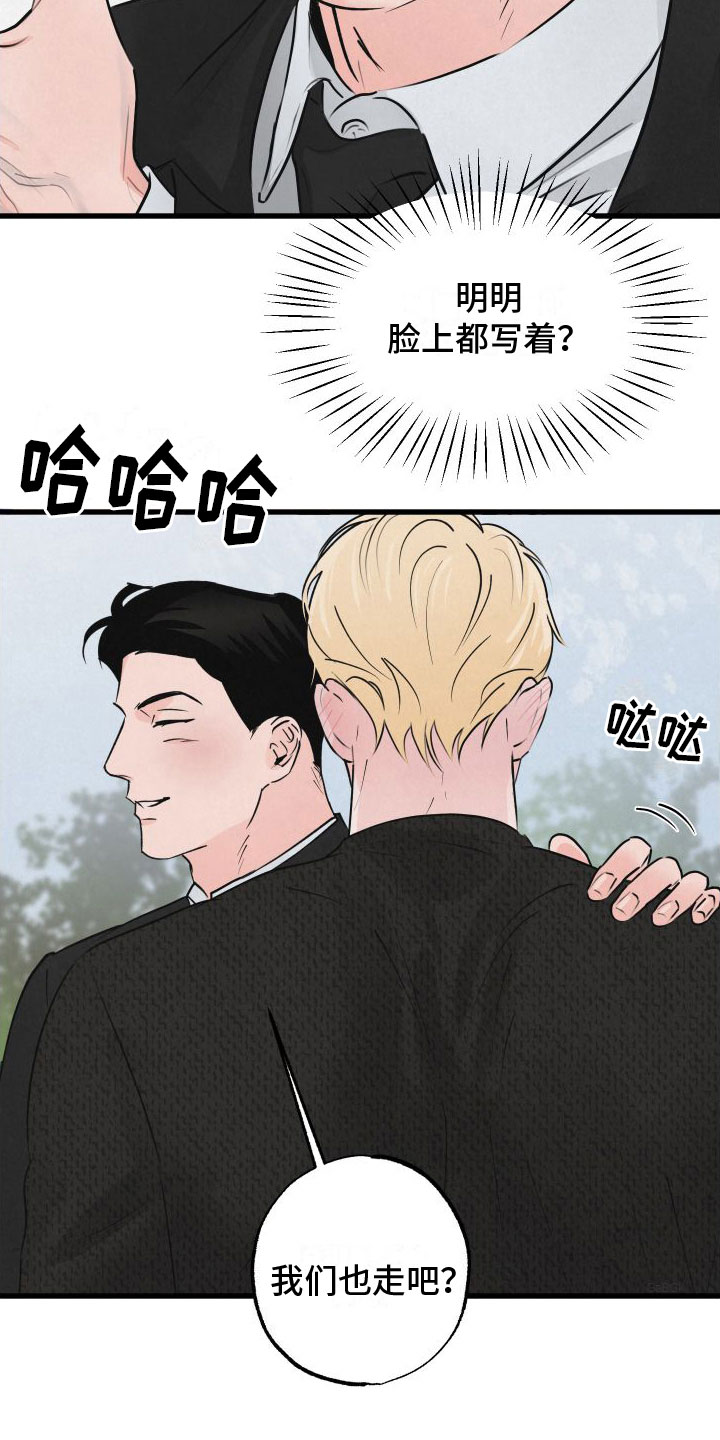 狂飙啤酒热量漫画,第2章：小孩2图