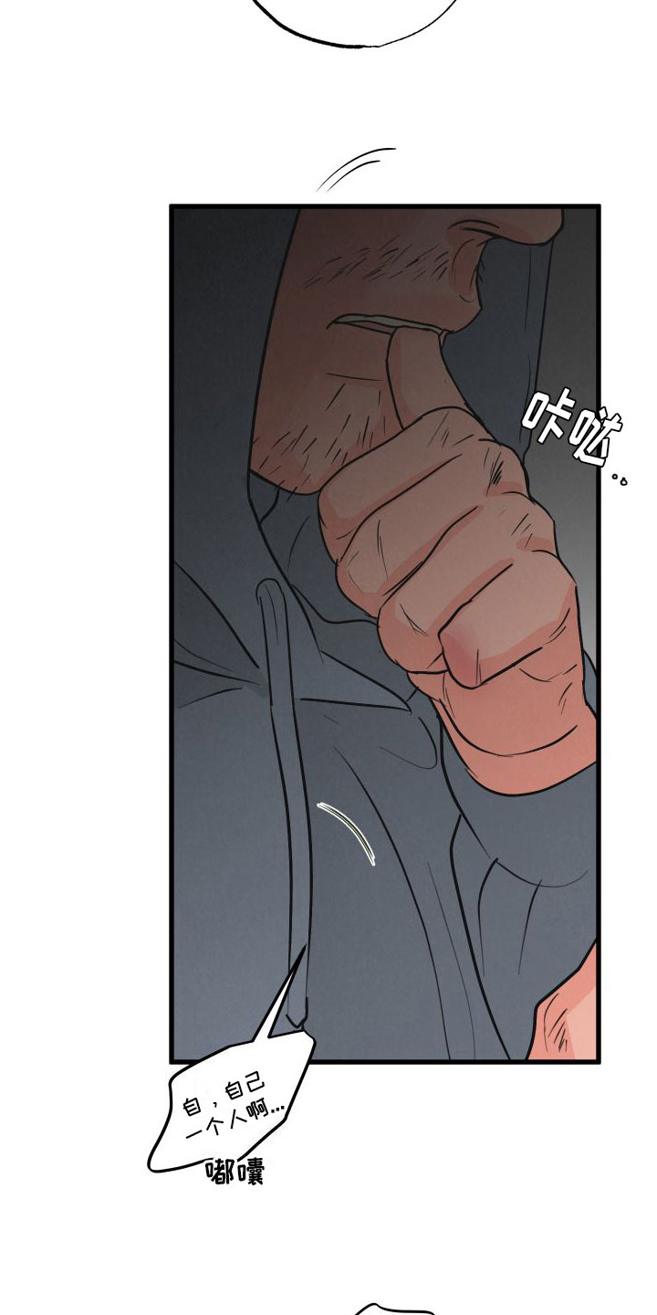 热量狂飙漫画,第1章：扫墓1图