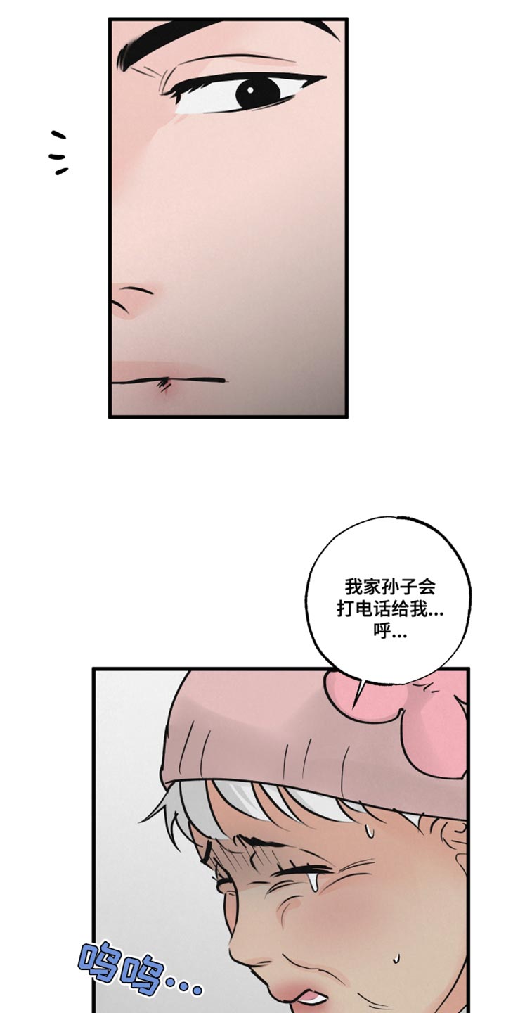 狂飙啤酒热量漫画,第20章：厚脸皮2图