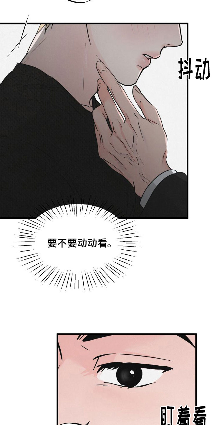 狂飙啤酒热量漫画,第2章：小孩1图