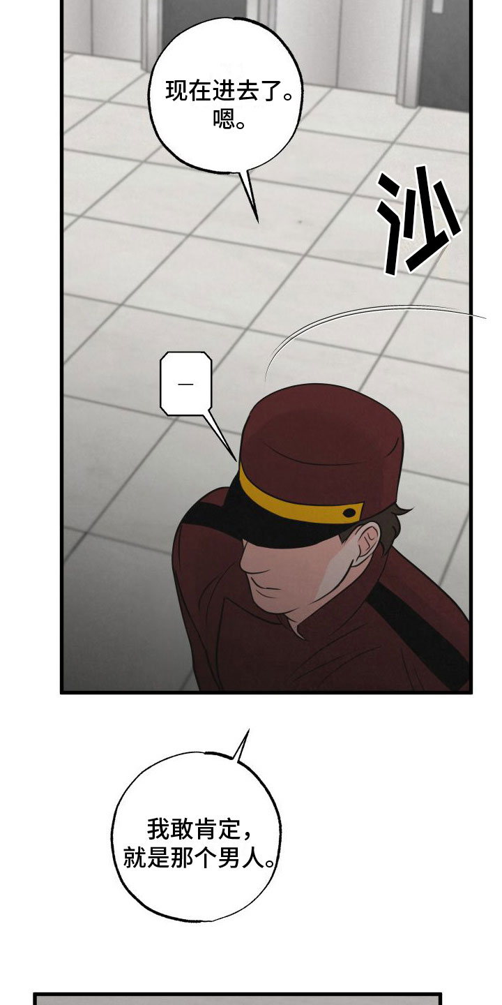 狂飙啤酒热量漫画,第9章：在房间里1图