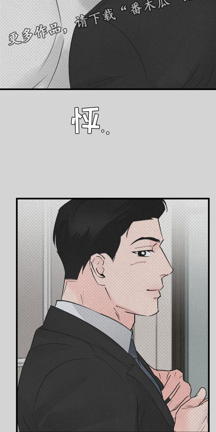 热量狂飙漫画,第7章：发烧2图