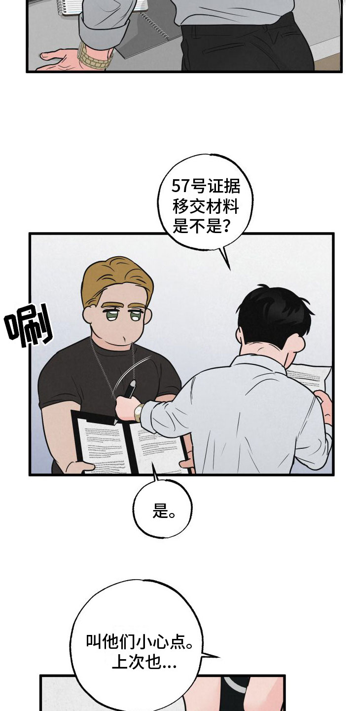 狂飙啤酒热量漫画,第3章：去纽约1图