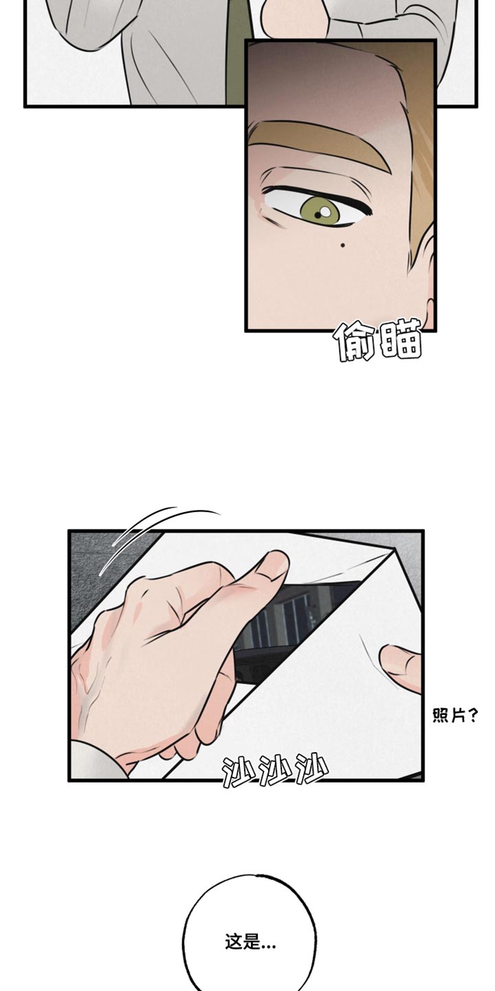 狂飙啤酒热量漫画,第21章：被跟踪2图