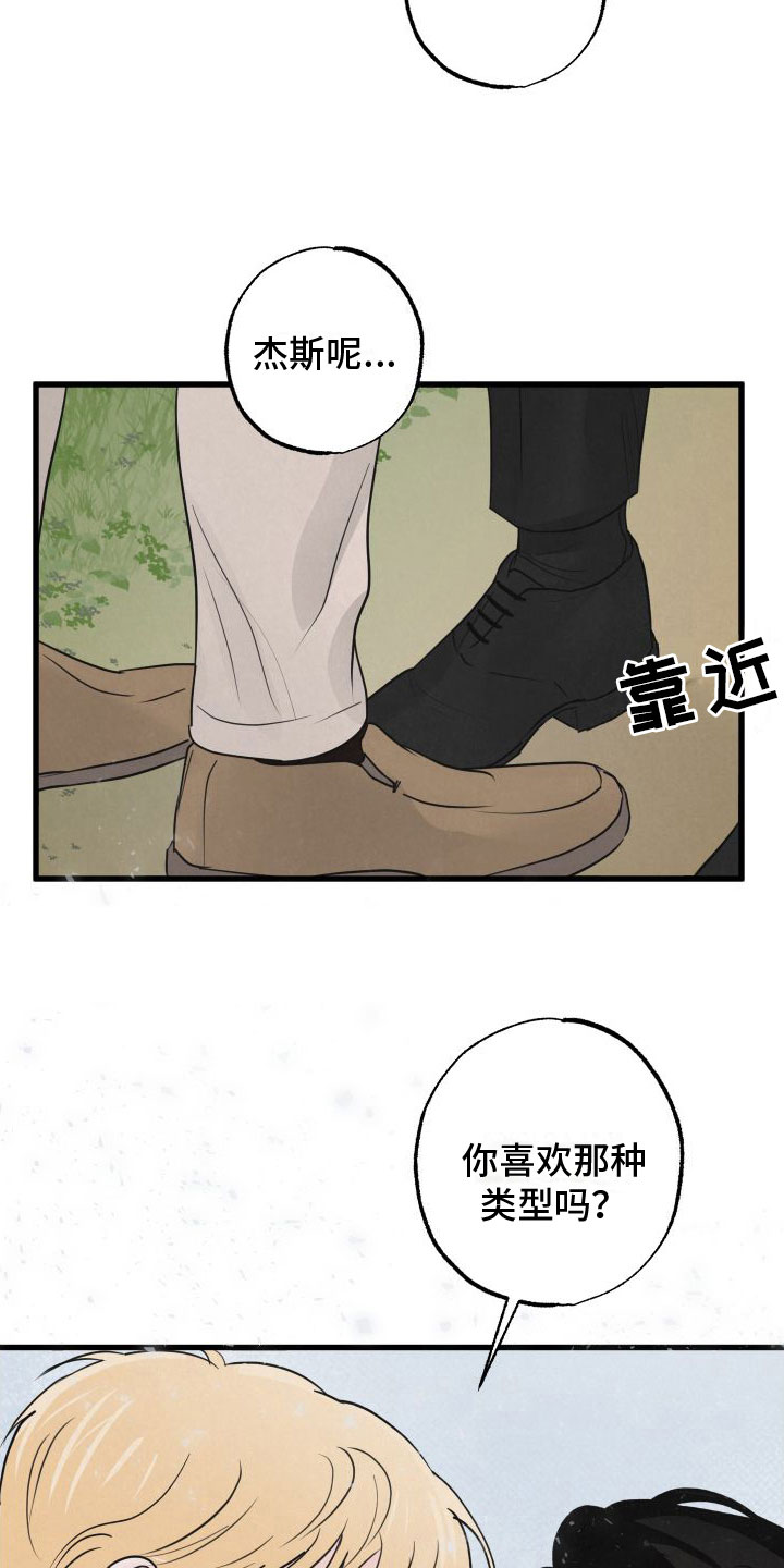 狂飙啤酒热量漫画,第2章：小孩2图