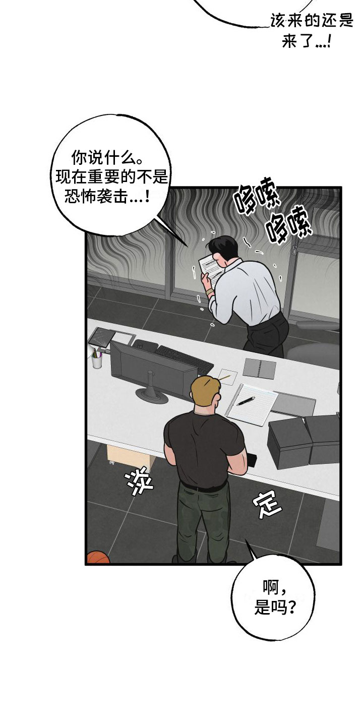 狂飙啤酒热量漫画,第3章：去纽约1图