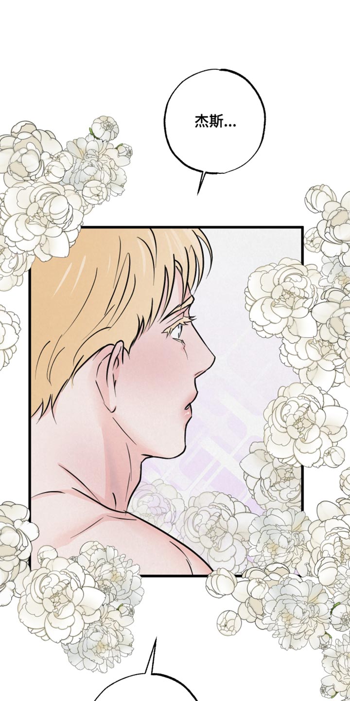 热量狂飙漫画,第16章：担心1图
